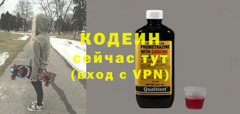 что такое наркотик  Калач  Кодеиновый сироп Lean напиток Lean (лин) 