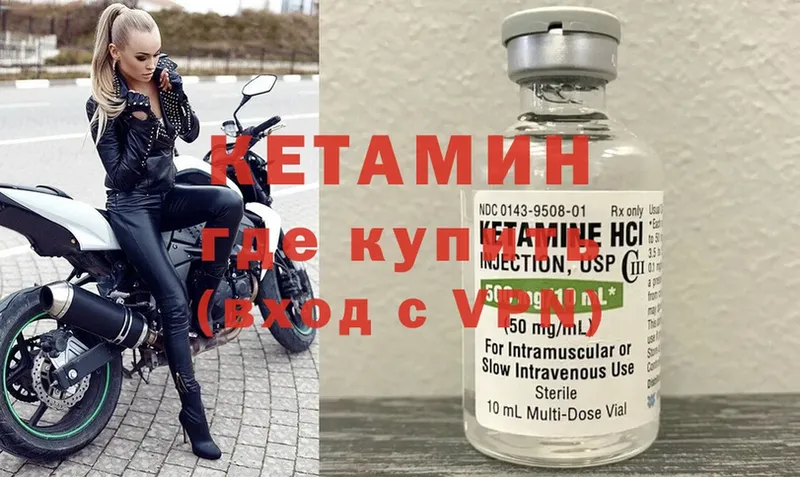 Кетамин VHQ  Калач 